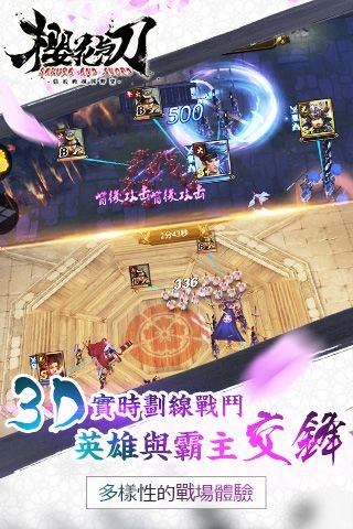 大战国樱花与刀原版图3