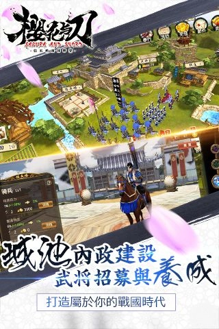 大战国樱花与刀原版图4