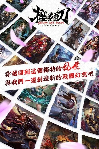 大战国樱花与刀原版图5