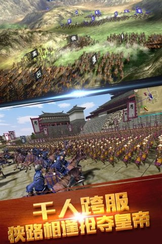 帝王的纷争直装游戏版(2)