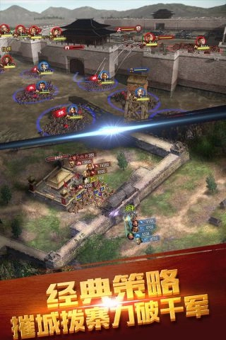 帝王的纷争直装游戏版(3)