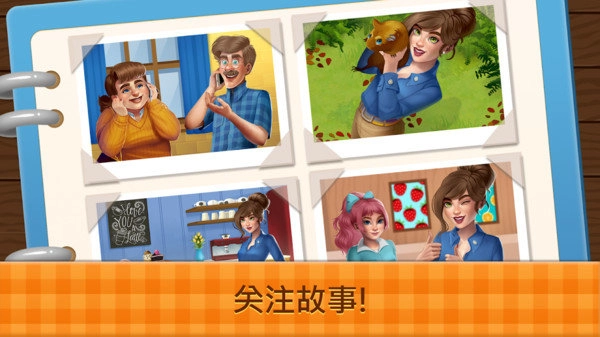 梦想咖啡厅(4)