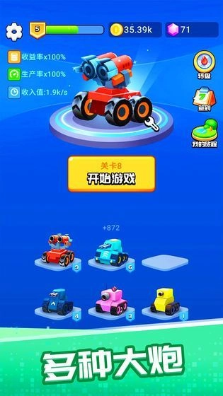 一起来发射红包版图3
