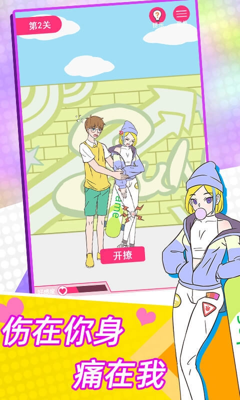 这周日你有空吗(3)