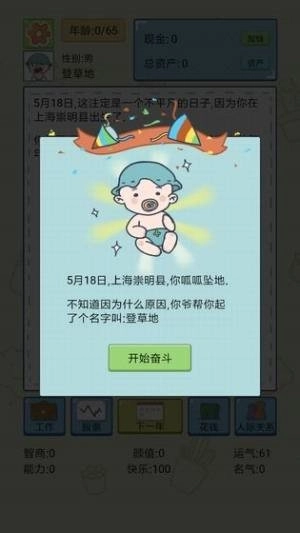 自己的一生(3)