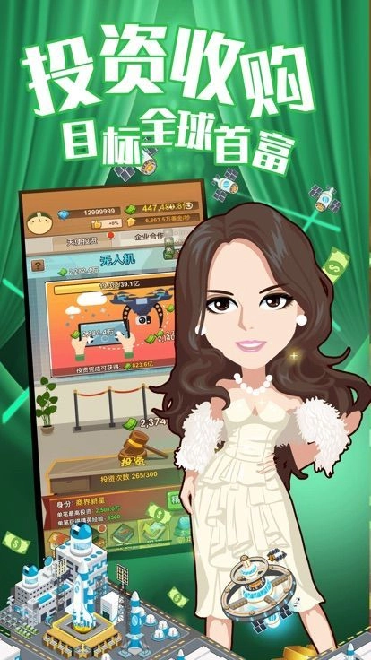 城市造造造安卓免费版图2