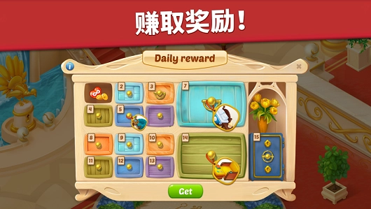 家庭旅馆手机版图5