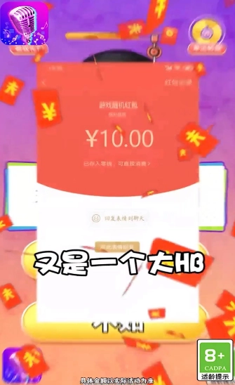 这谁顶得住红包版(1)