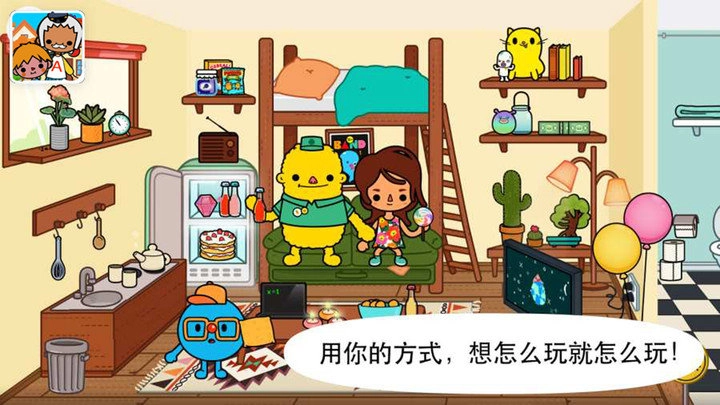 我的小镇庭院游戏绿色版图3