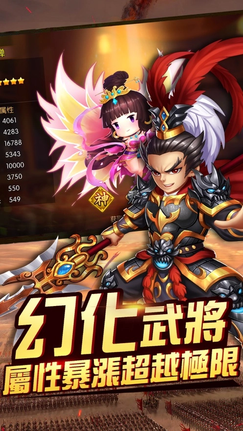 弹指兵兵手游版图2