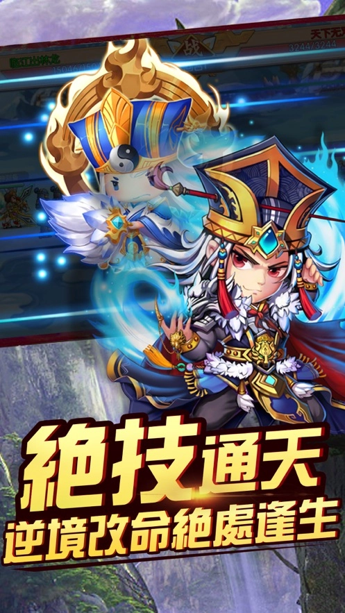 弹指兵兵手游版图3