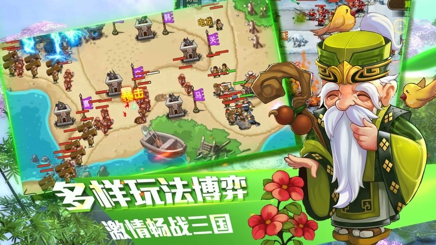 三国十连抽游戏官方版图2