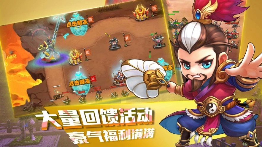 三国十连抽游戏官方版图4