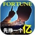 谁是首富