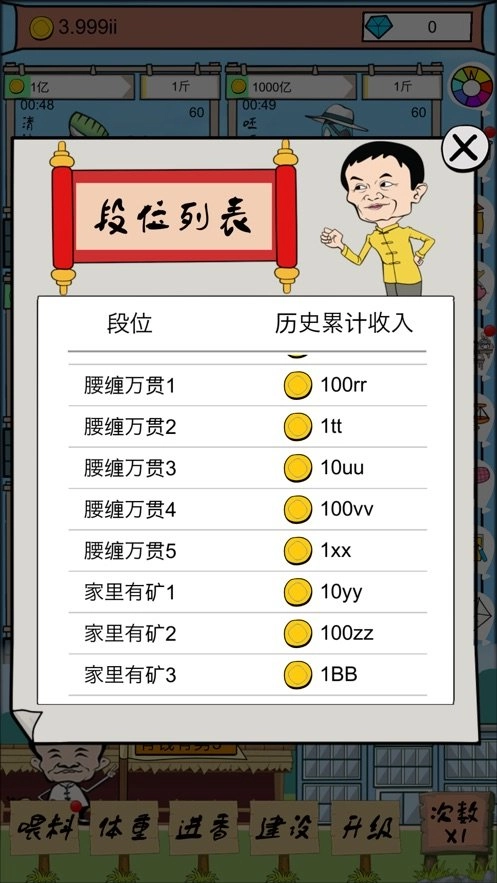 辞职去养猪红包版图2