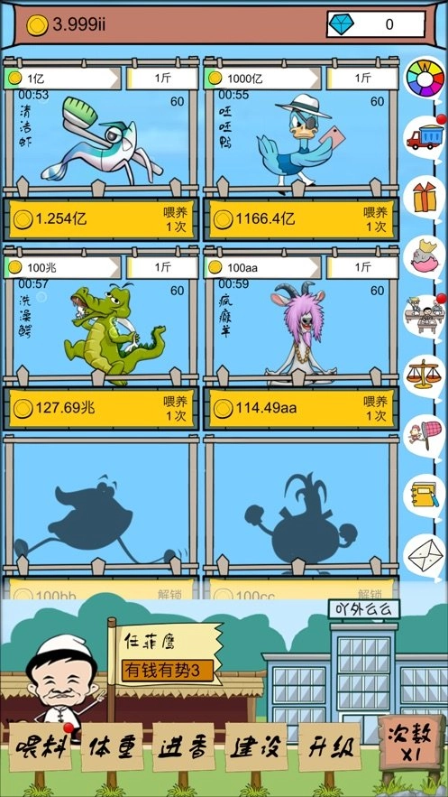 辞职去养猪红包版图3