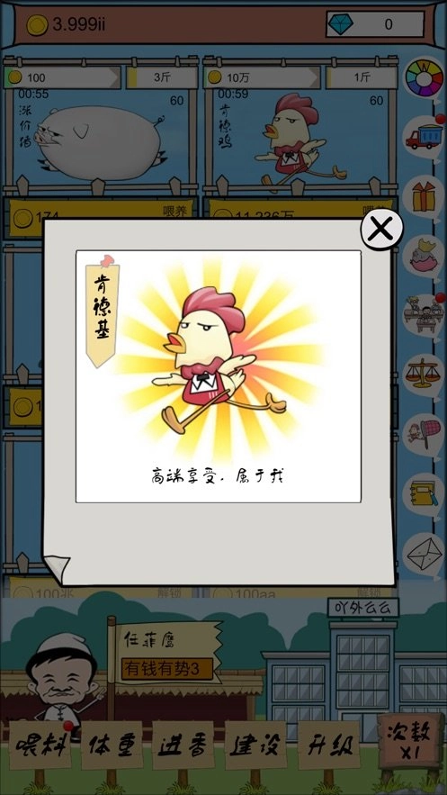 辞职去养猪红包版图4