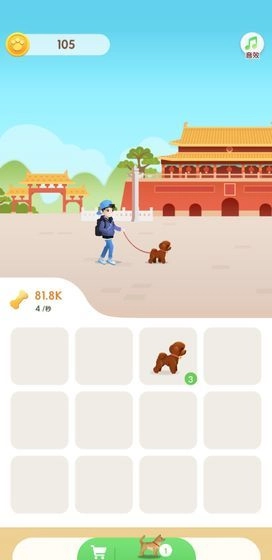 牵着狗狗去旅行手游无广告版