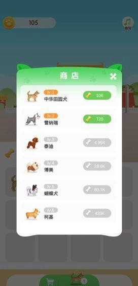 牵着狗狗去旅行手游无广告版