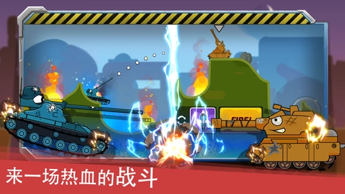 坦克英雄免费原版图3