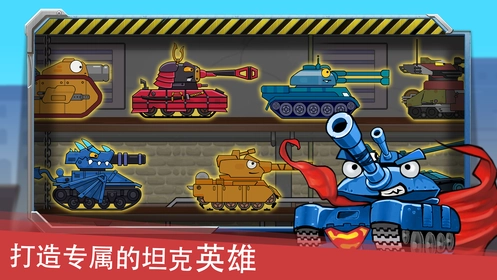 坦克英雄免费原版图4