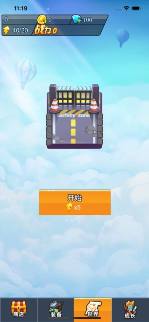 王者小射手游戏正版图2