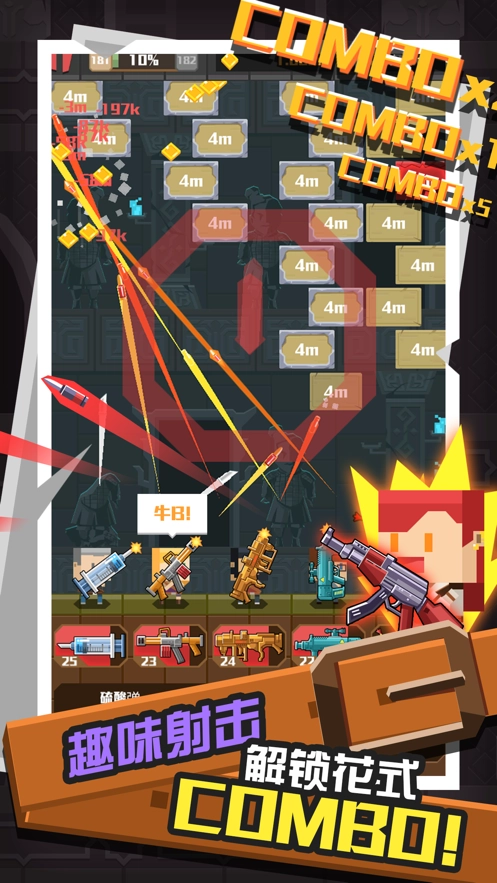 古墓射手游戏正版图2