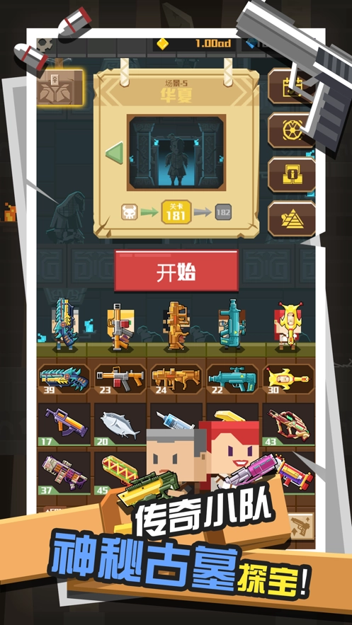 古墓射手游戏正版图5