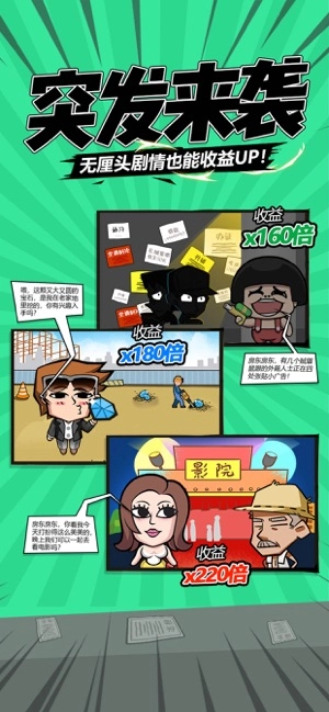 我是包租婆直装游戏版
