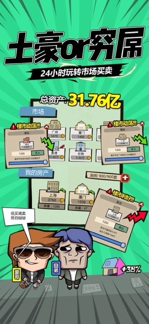 我是包租婆直装游戏版