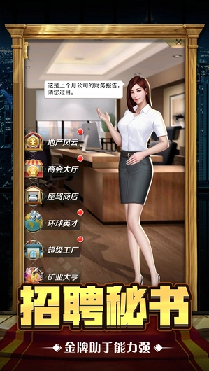 这就是总裁手机版(2)