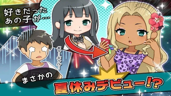 阻止她手游版(1)