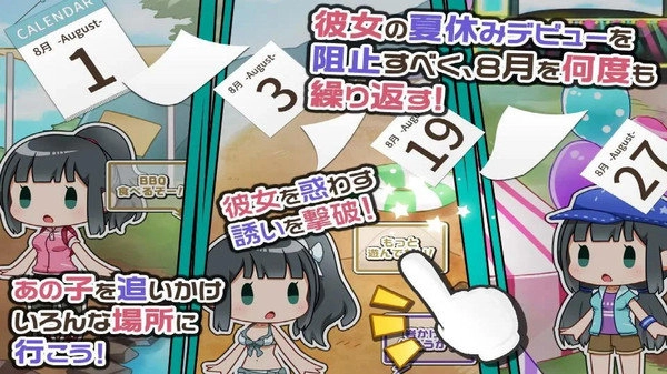 阻止她手游版(3)