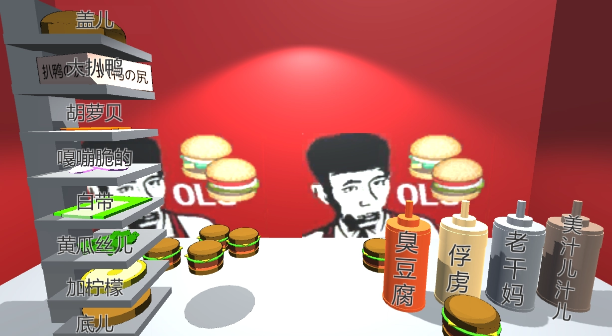 影流3d晓汉堡安卓官方版(3)