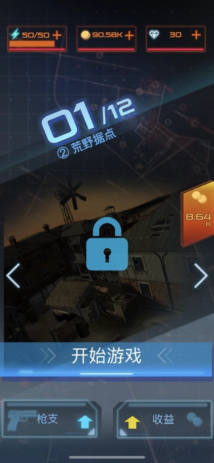 据点反击安卓版图2