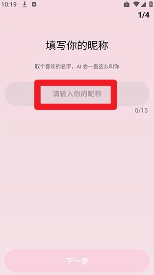 bubbly安卓版下载