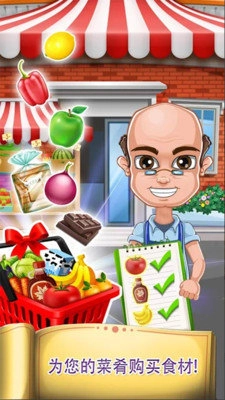 美味厨房烹饪手游直装版