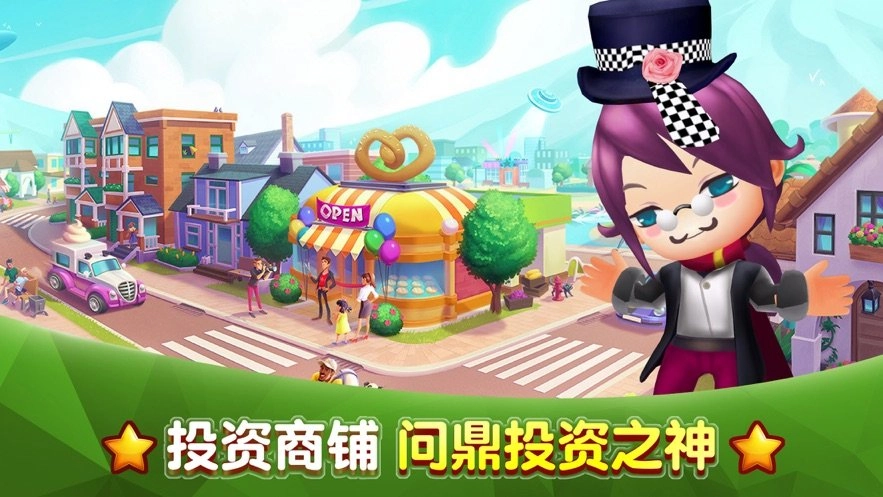 商战大亨安卓免费版(2)