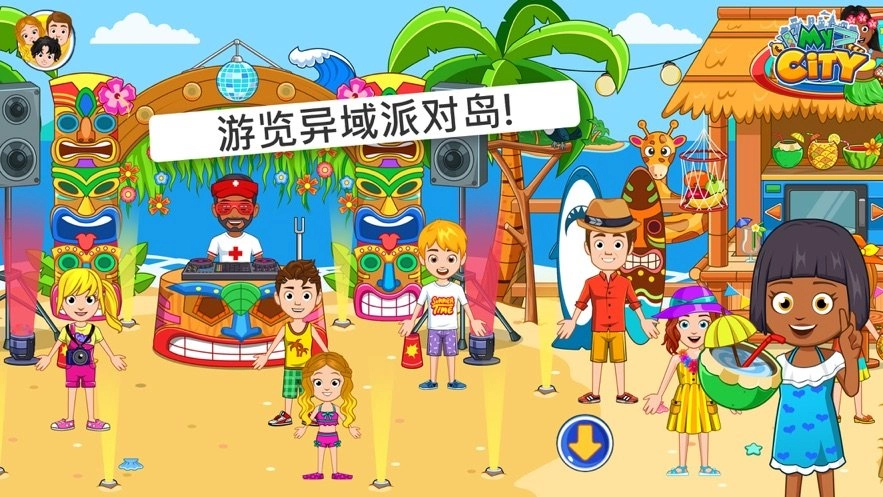 我的城市航船探险(3)