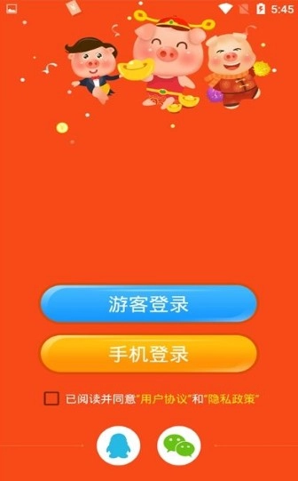 奇迹养猪场红包版图3