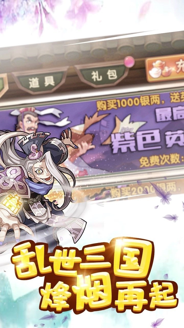 拯救主公吧安卓官方版图3