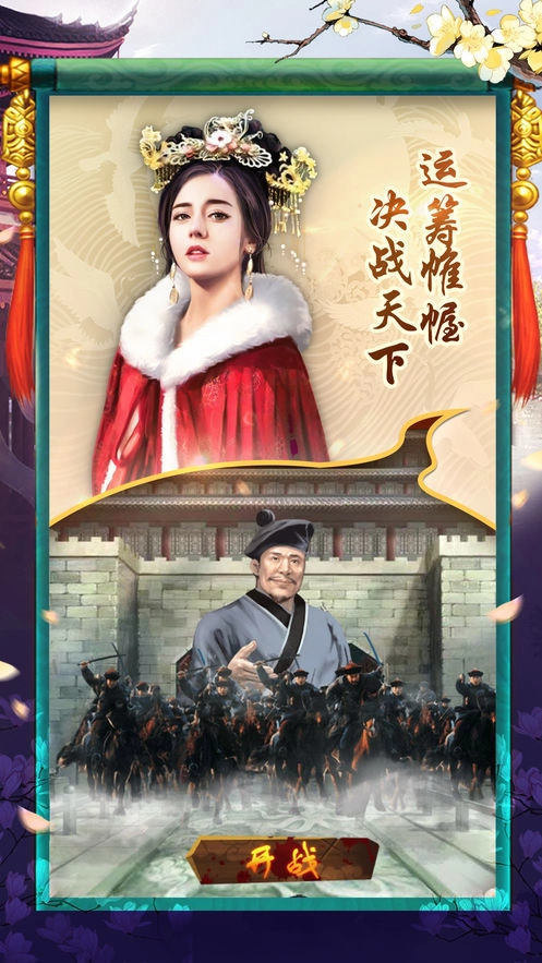 王爷太凶猛游戏完整版图1