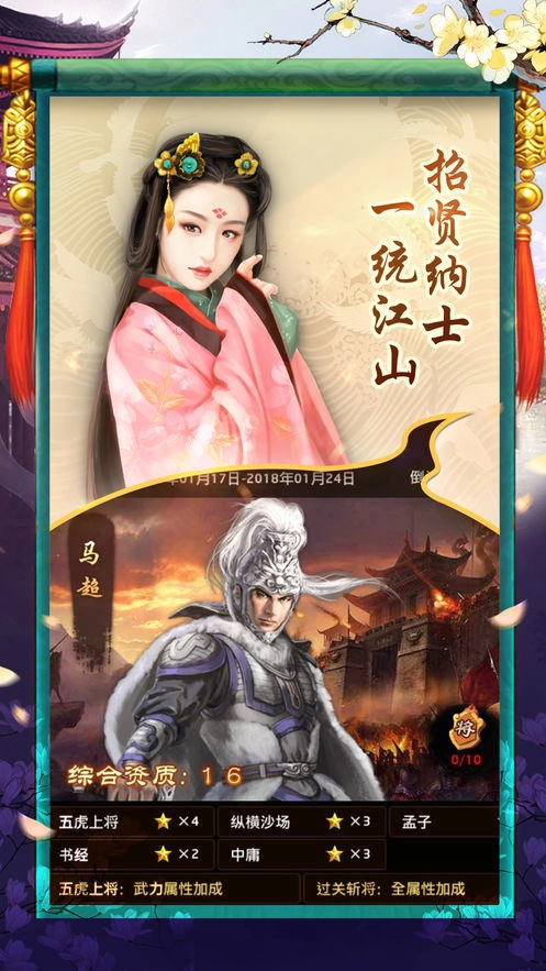 王爷太凶猛游戏完整版图2