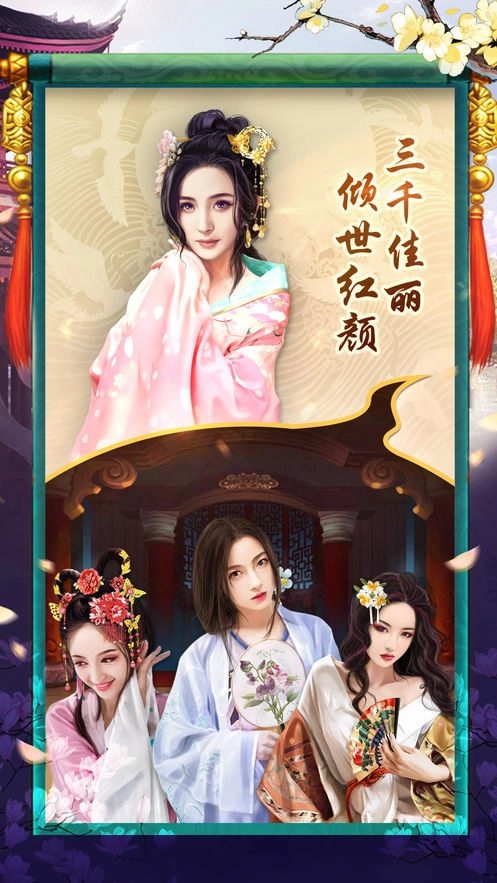 王爷太凶猛游戏完整版图3