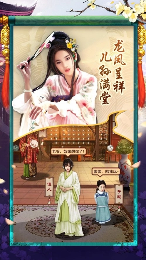 王爷太凶猛游戏完整版图4