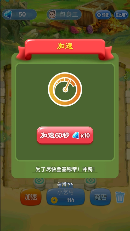 爱玩当皇上无广告版