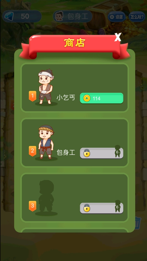 爱玩当皇上无广告版