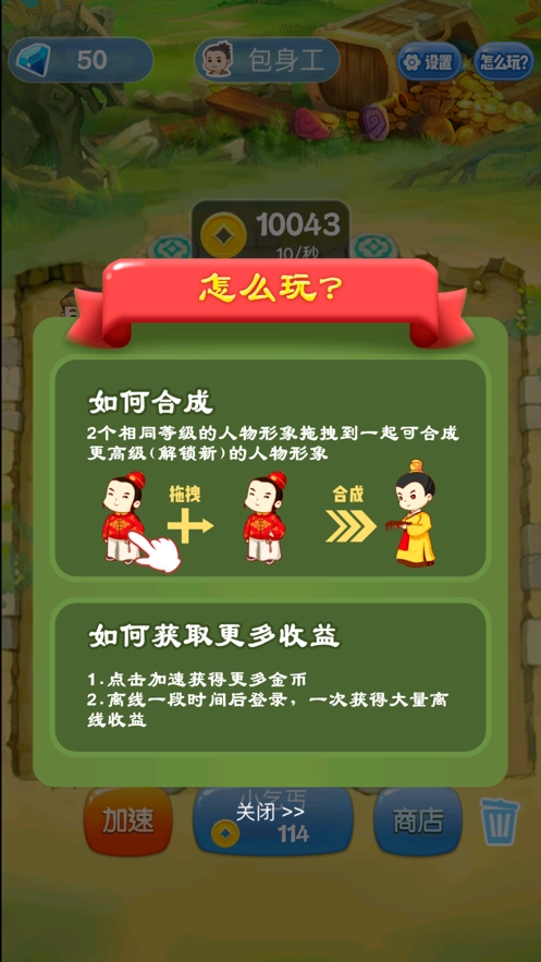 爱玩当皇上无广告版