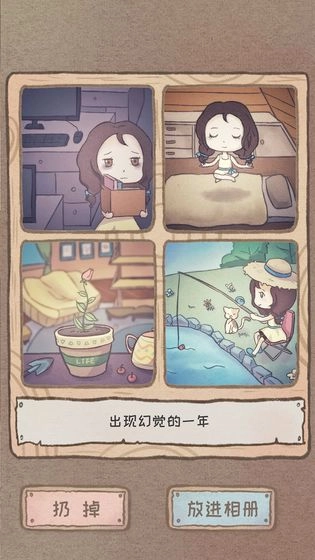 辞职后的一年(3)