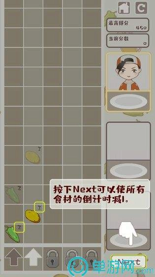 烤串安卓直装版(2)